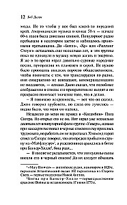 Hronikas. 1. sējums